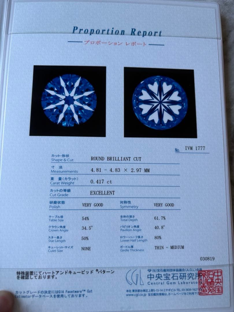 [超美品]ダイヤモンドリング　0.4ct. プラチナ900 11号