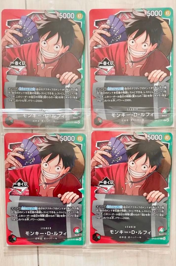 【一番くじ】ワンピースカードゲーム プロモ　モンキー・D・ルフィ　4枚セット