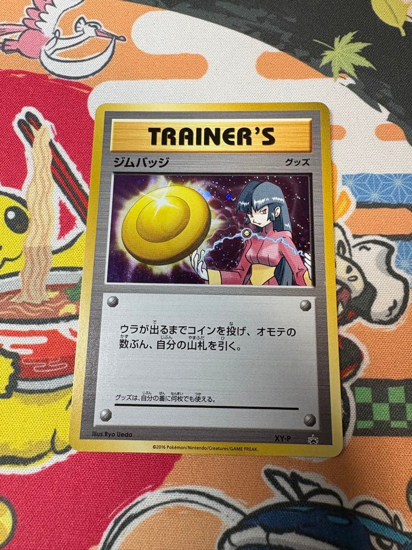 ジムバッジ　プロモ　ナツメ　ホロ