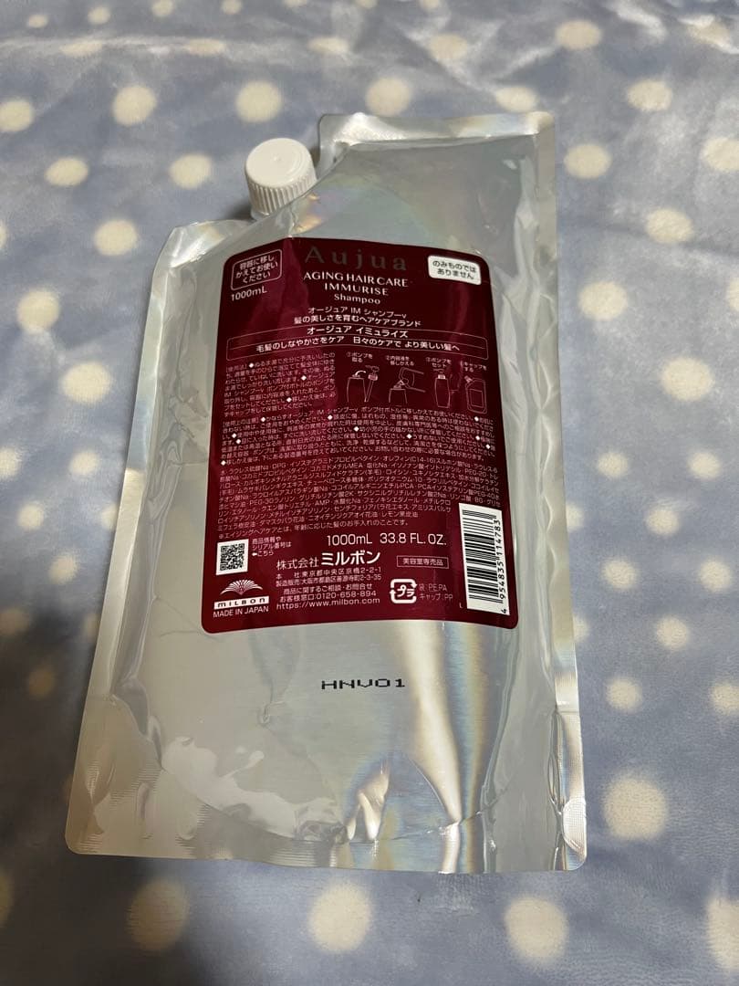 オージュア　イミュライズ　シャンプー　1L