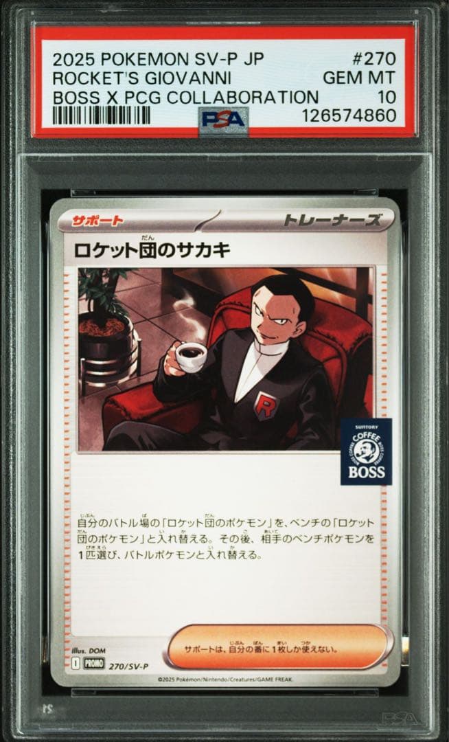 ロケット団のサカキ　BOSS ボス　プロモ　PSA10 PSA10】ロケット団参上! (プロモ) {278/XY-P} [-] - magi通販