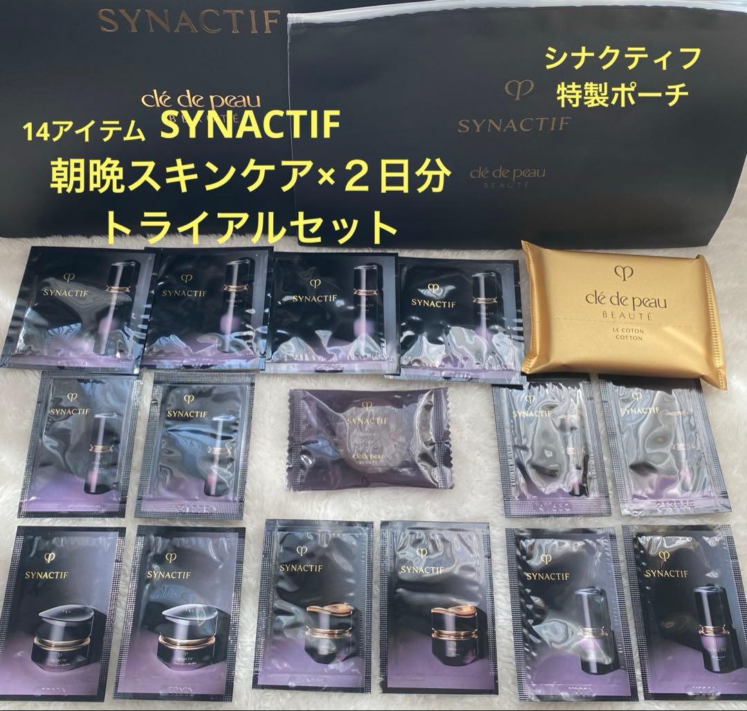 クレドポーボーテ シナクティフ朝晩7アイテム×2日分 ネック&デコルテ