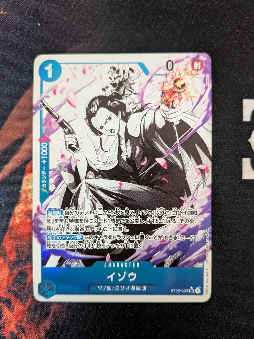 イゾウ 墨絵 パラレル ST22-002 ワンピースカード - メルカリ