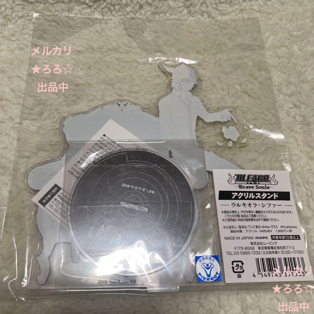 ブリーチ BraveSouls ブレソル アクリルスタンド ウルキオラ - メルカリ