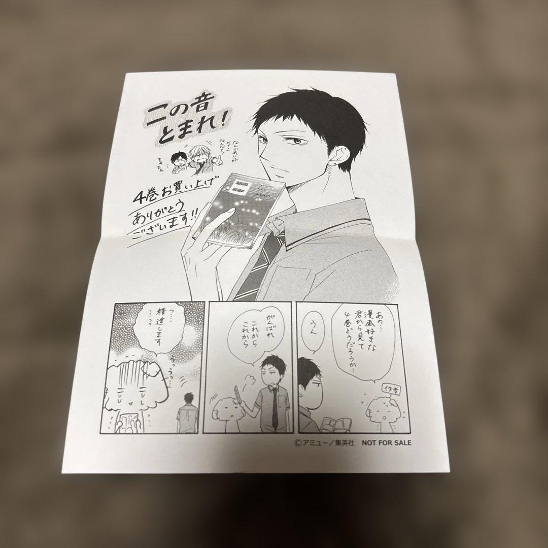 この音とまれ！ 全巻 1-33巻 アミュー アニメ化 - メルカリ