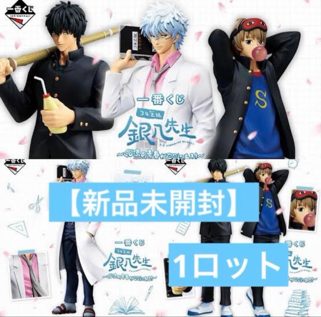 3年Z組銀八先生 ～くじ流の青春がここにある！～ 1番クジ　1ロットコンプ