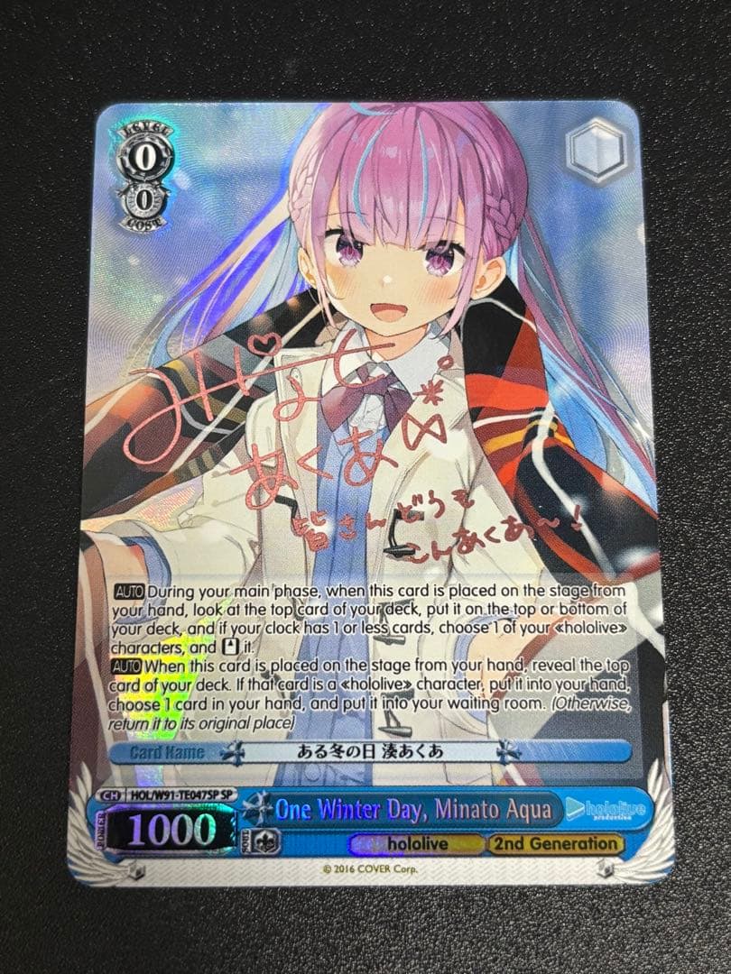 ヴァイスシュヴァルツホロライブある冬の日湊あくあsp 英語版psa10