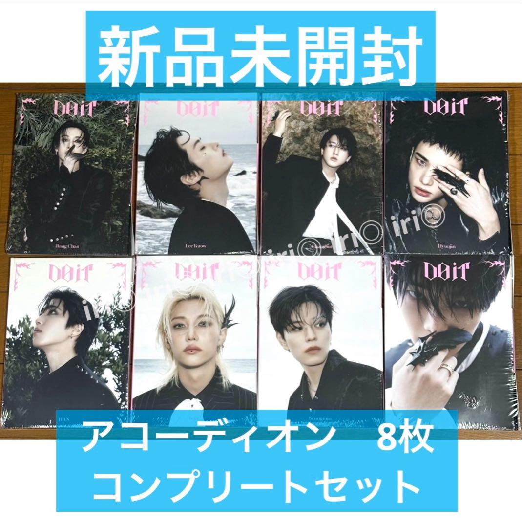 stray kids Do it 8枚コンプリート アコーディオン スキズ - メルカリ