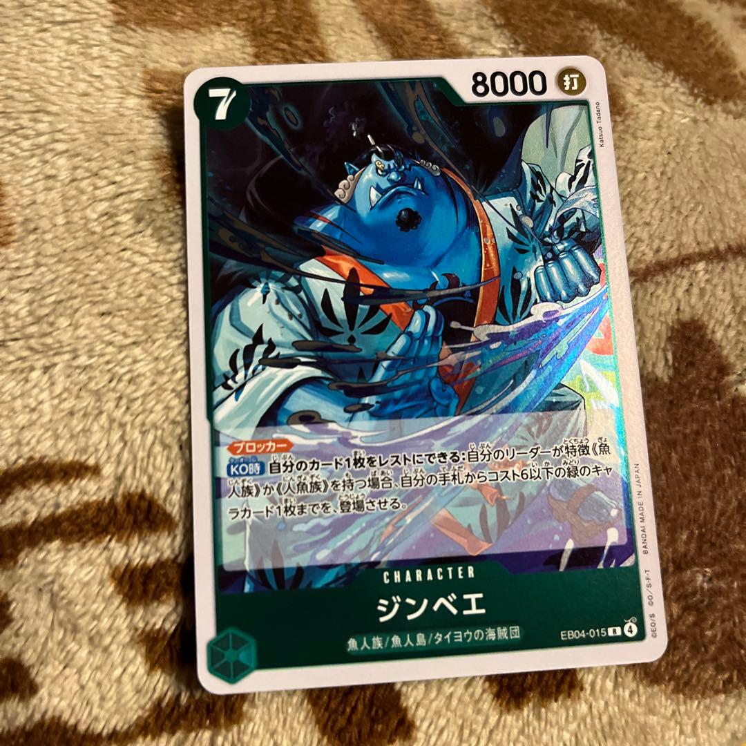 ジンベエカード ながまがいるよ( ; ; )ルフォーの名台詞ですね！