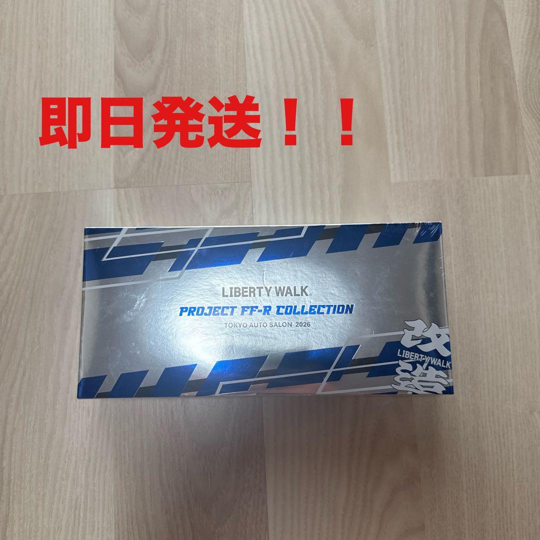 MINI GT リバティウォーク 東京オートサロン2026 限定 3台 - メルカリ