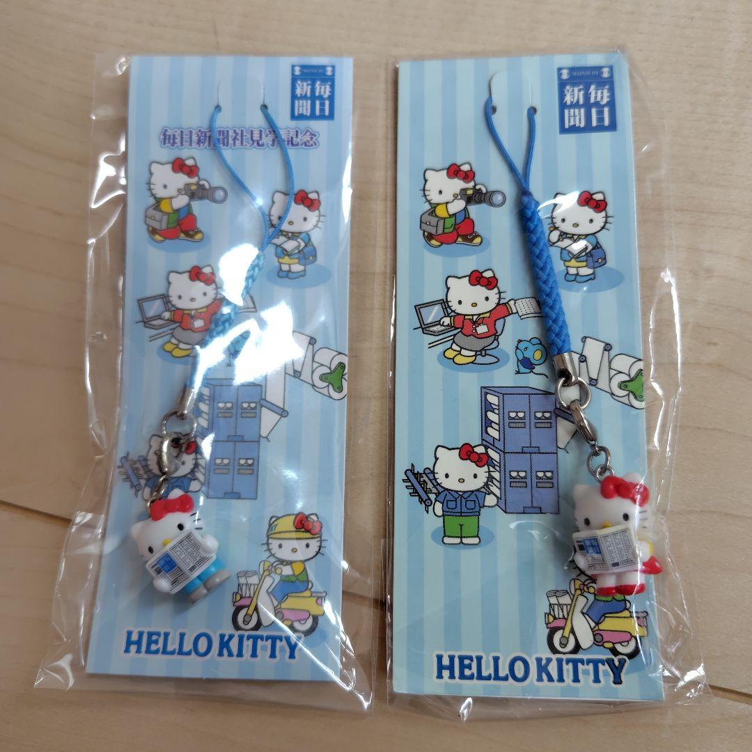 ハローキティ 毎日新聞 ストラップ 根付 ご当地キティ 2個セット