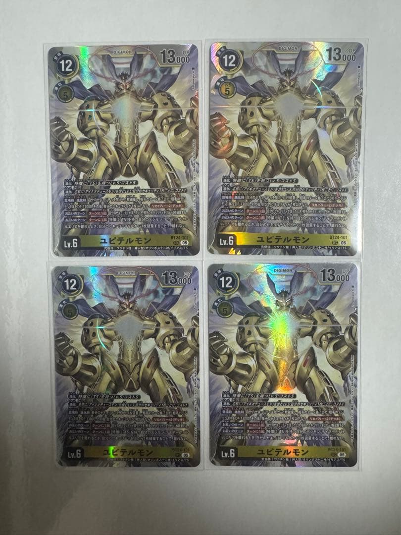 デジモンカードゲーム　ユピテルモン シークレット　4枚セット