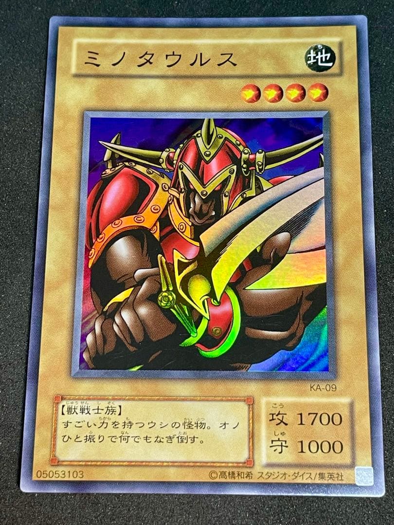 遊戯王 ミノタウルス スーパー - メルカリ