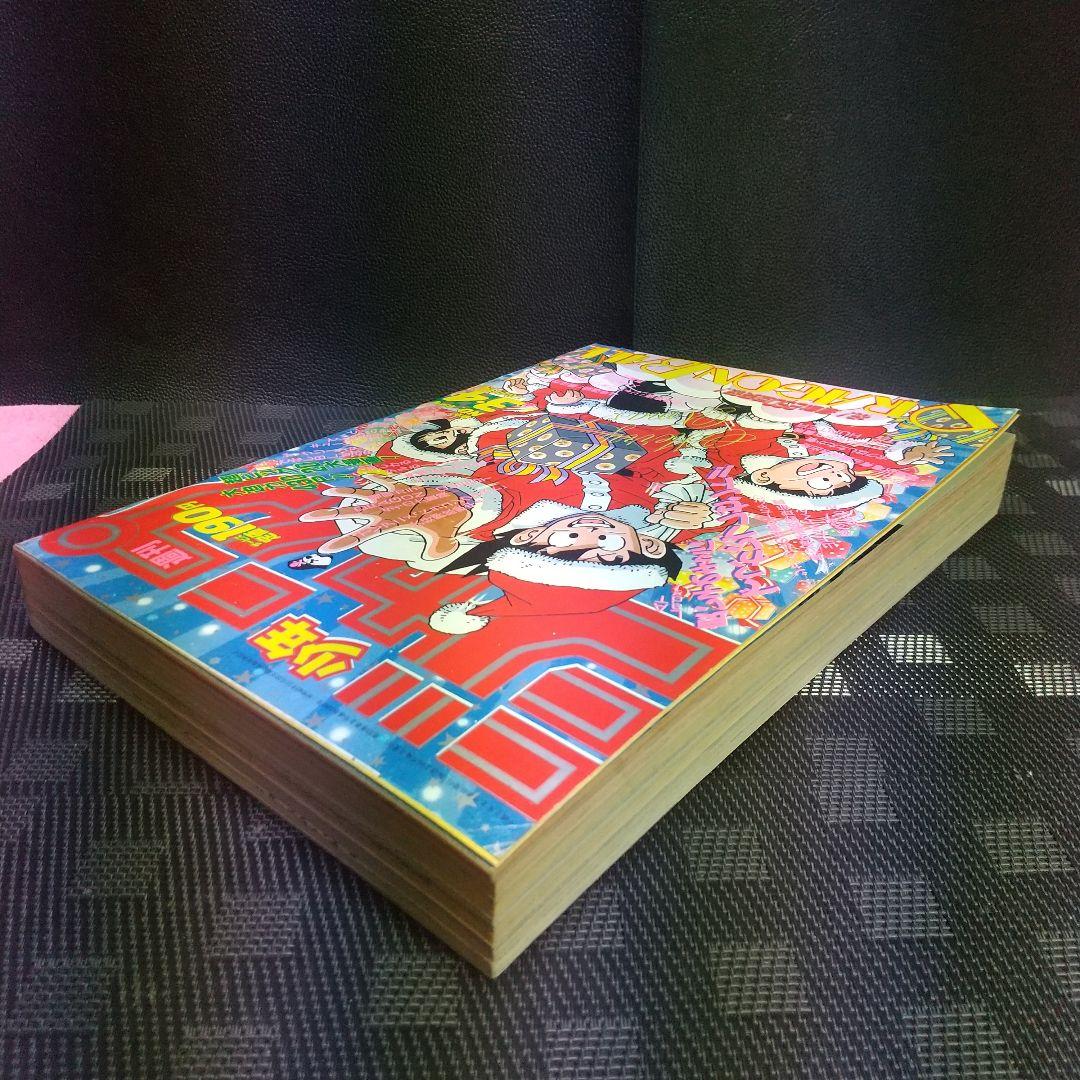 週刊少年ジャンプ 1990年3-4号※ドラゴンボール 表紙 カードダス付