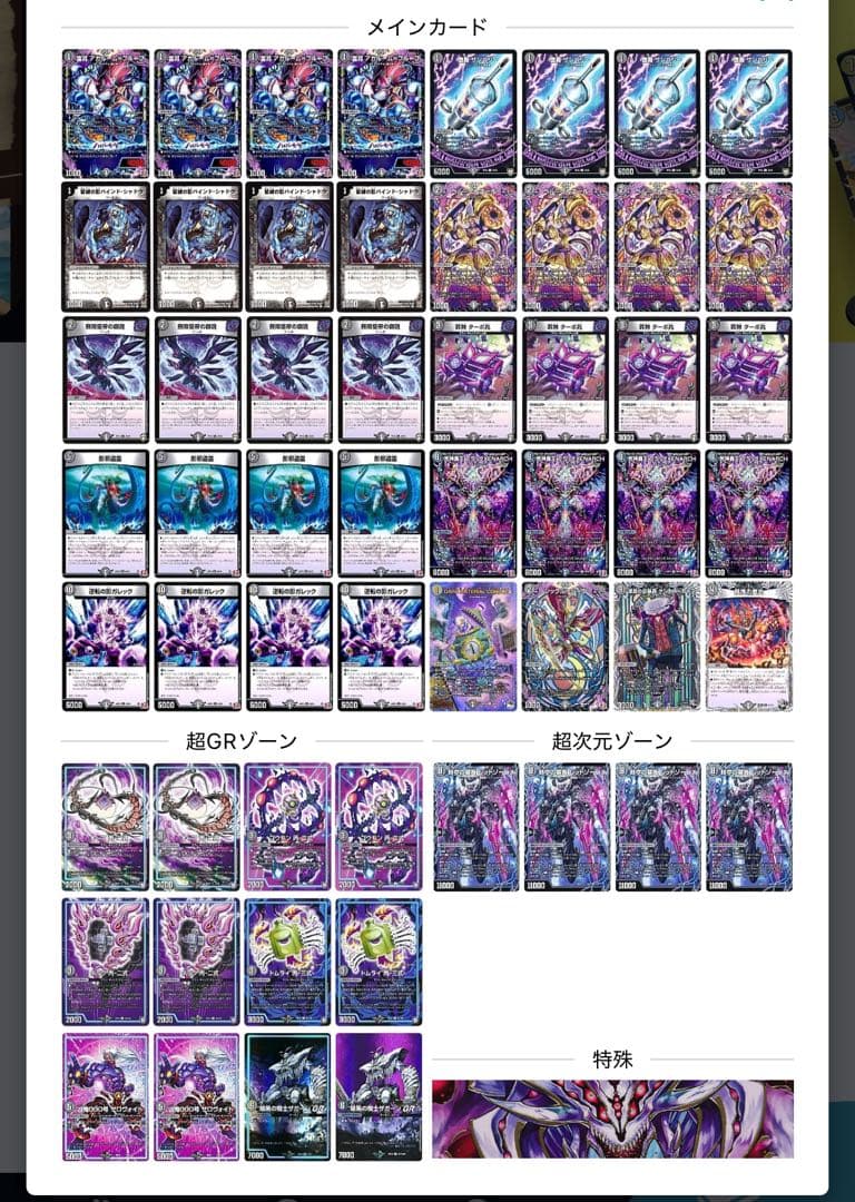 デュエルマスターズ 黒単ゼナーク デッキ アドバンス 外部ゾーン付き