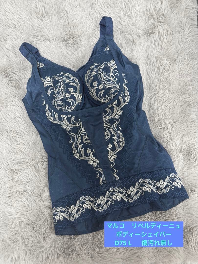 マルコリベルディーニュボディシェーパーE90