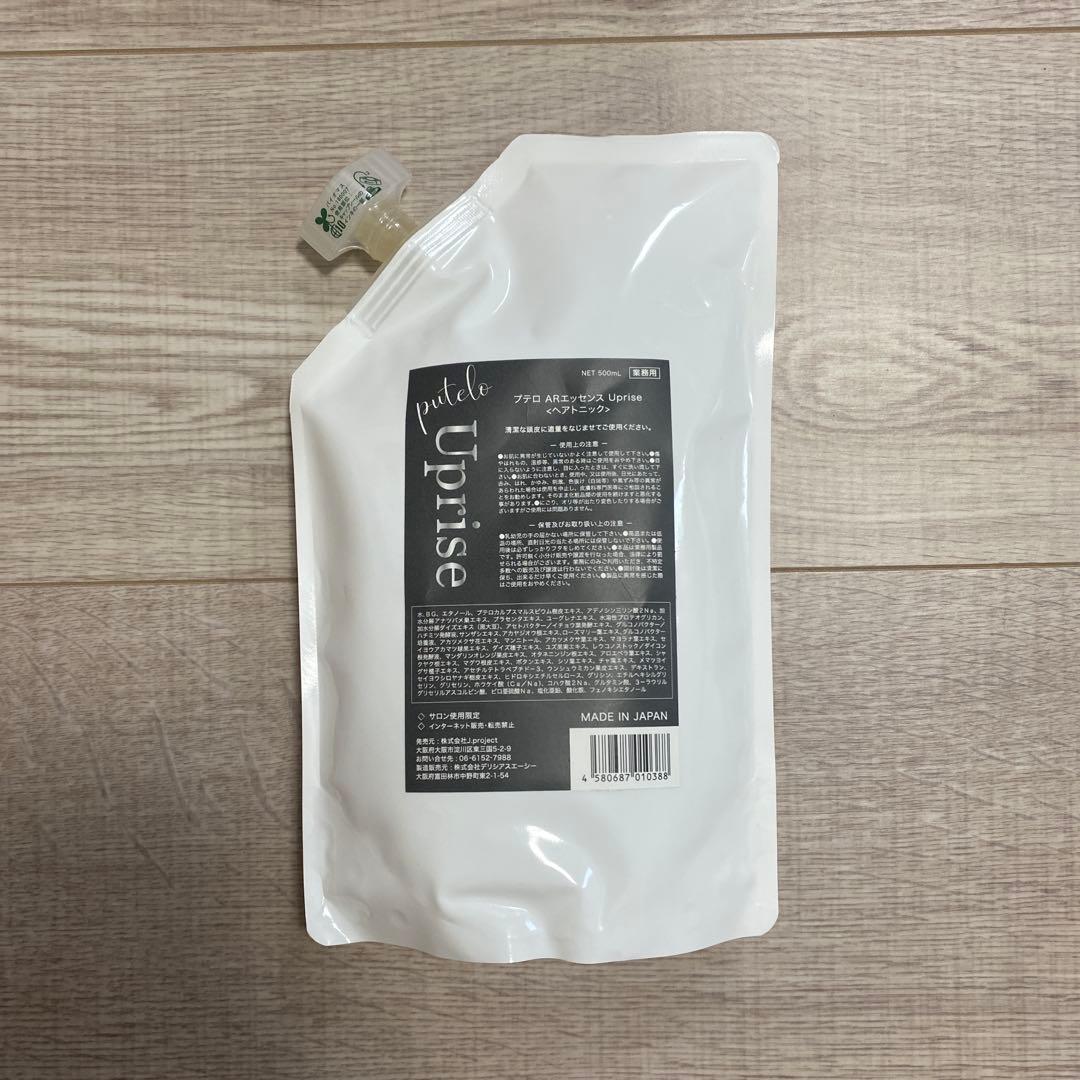 プテロ　ARエッセンス　アップライズ　500ml