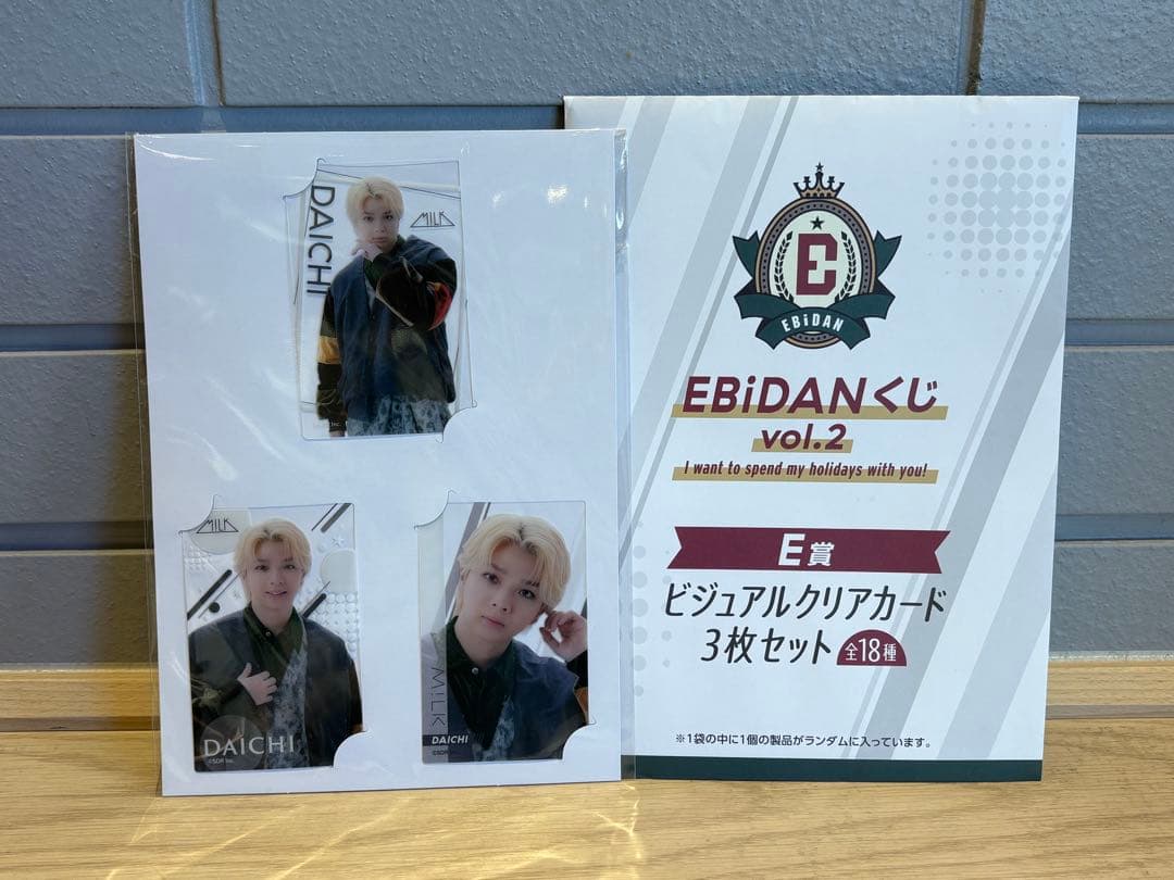 EBiDANくじ vol.2 M!LK ミルク 塩﨑太智 クリアカード - メルカリ