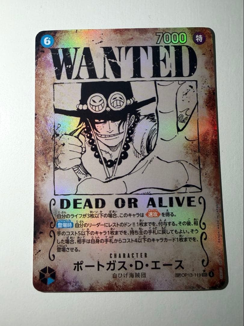 ポートガス・D・エース SEC SP(スペシャルカード) OP13-119 - メルカリ