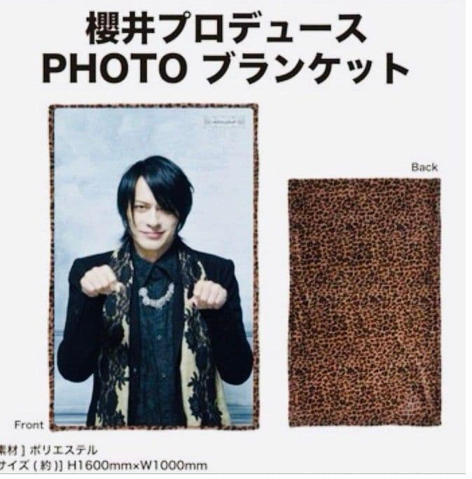 BUCK-TICK 櫻井敦司 ブランケット 新品未開封