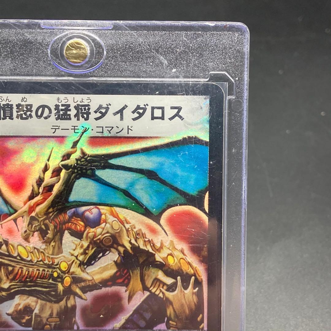 美品 憤怒の猛将ダイダロス SR S6/S10 旧枠 ワンオーナー品 美品