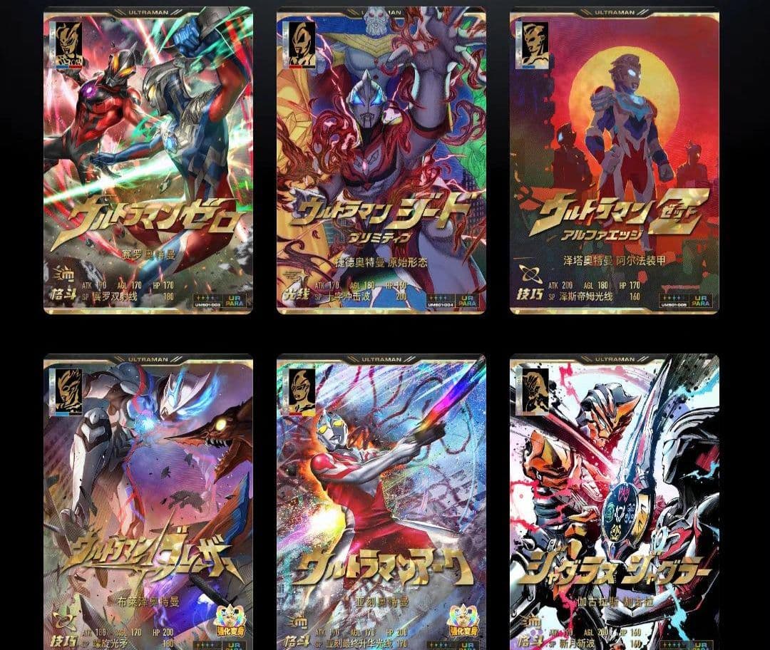 中国限定 ウルトラフュージョンファイト シャイニングユナイト 1弾 全