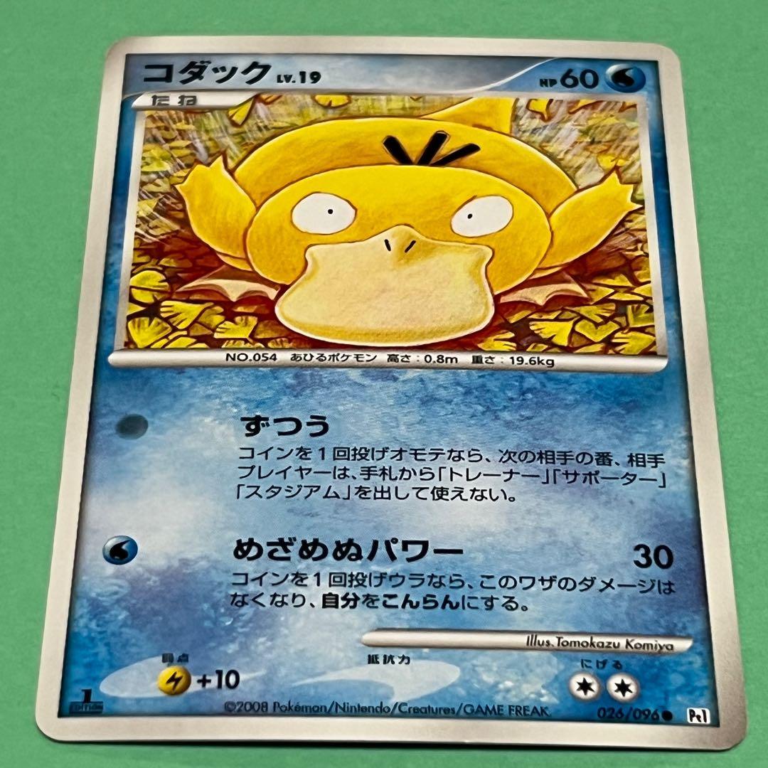 ポケモンカード【コダックずつう】 ポケカLv.19 - メルカリ