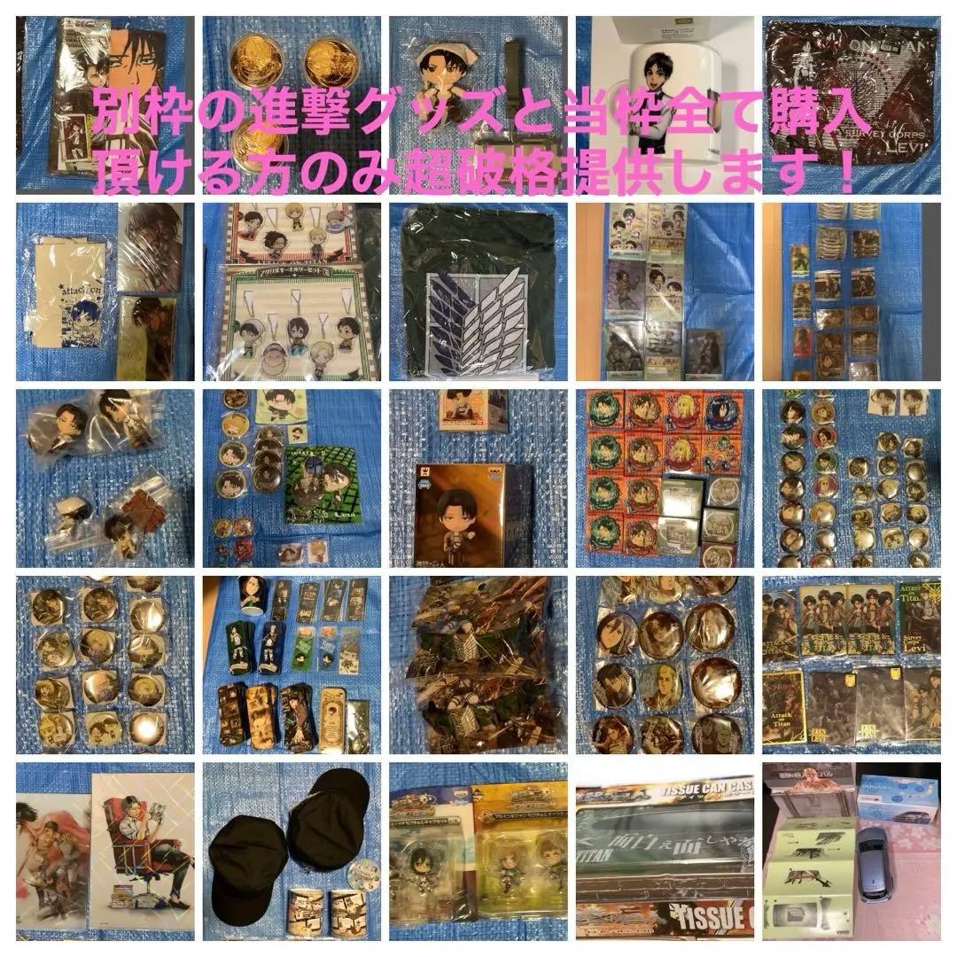 進撃の巨人　公式グッズアソート
