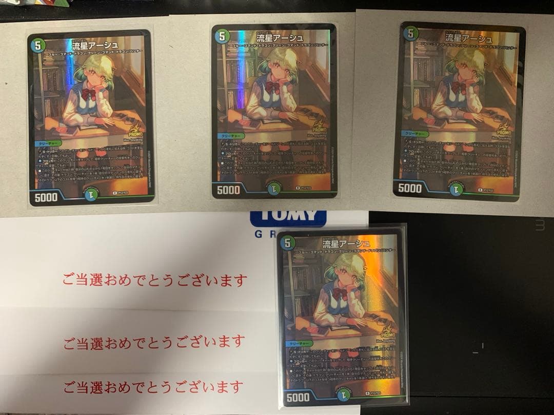 流星アーシュプロモ デュエママスターズ 流星アーシュ 特別プロモ 1枚の通販 さくら