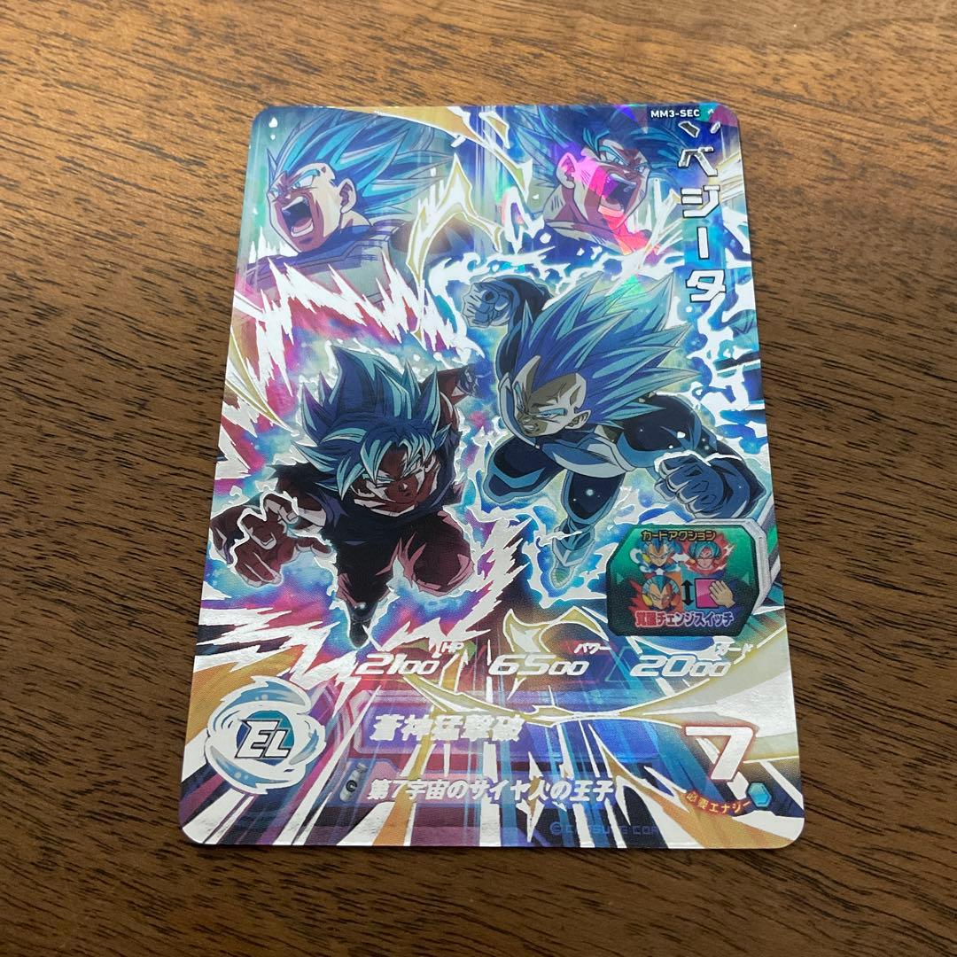 スーパードラゴンボールヒーローズ　mm3-sec ベジータ