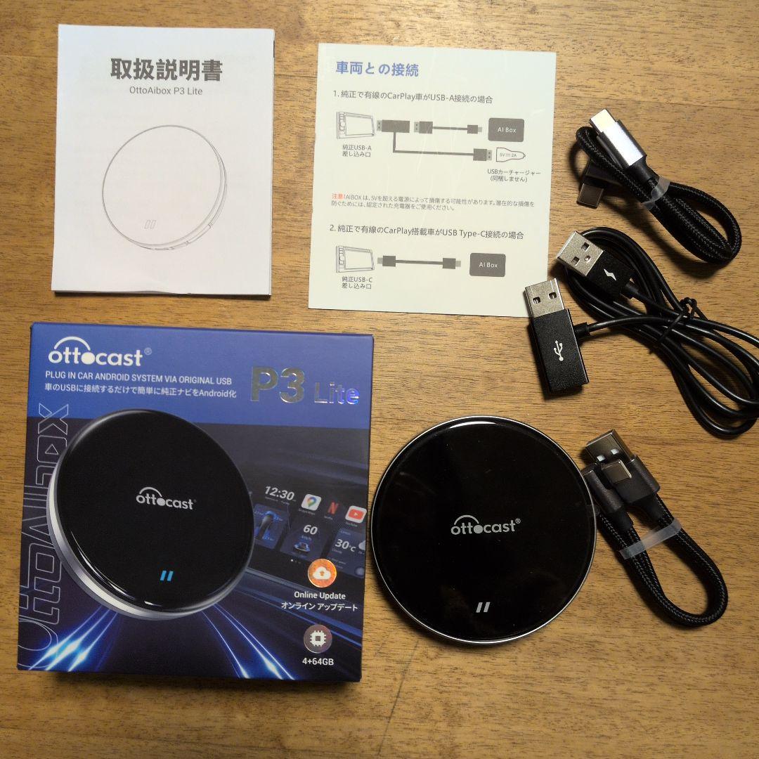 ottcast P3 Lite USB接続カーアクセサリー
