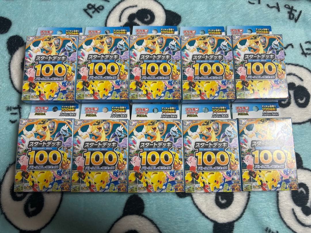 ポケモンカード・スタートデッキ100バトルコレクション 10個セット！