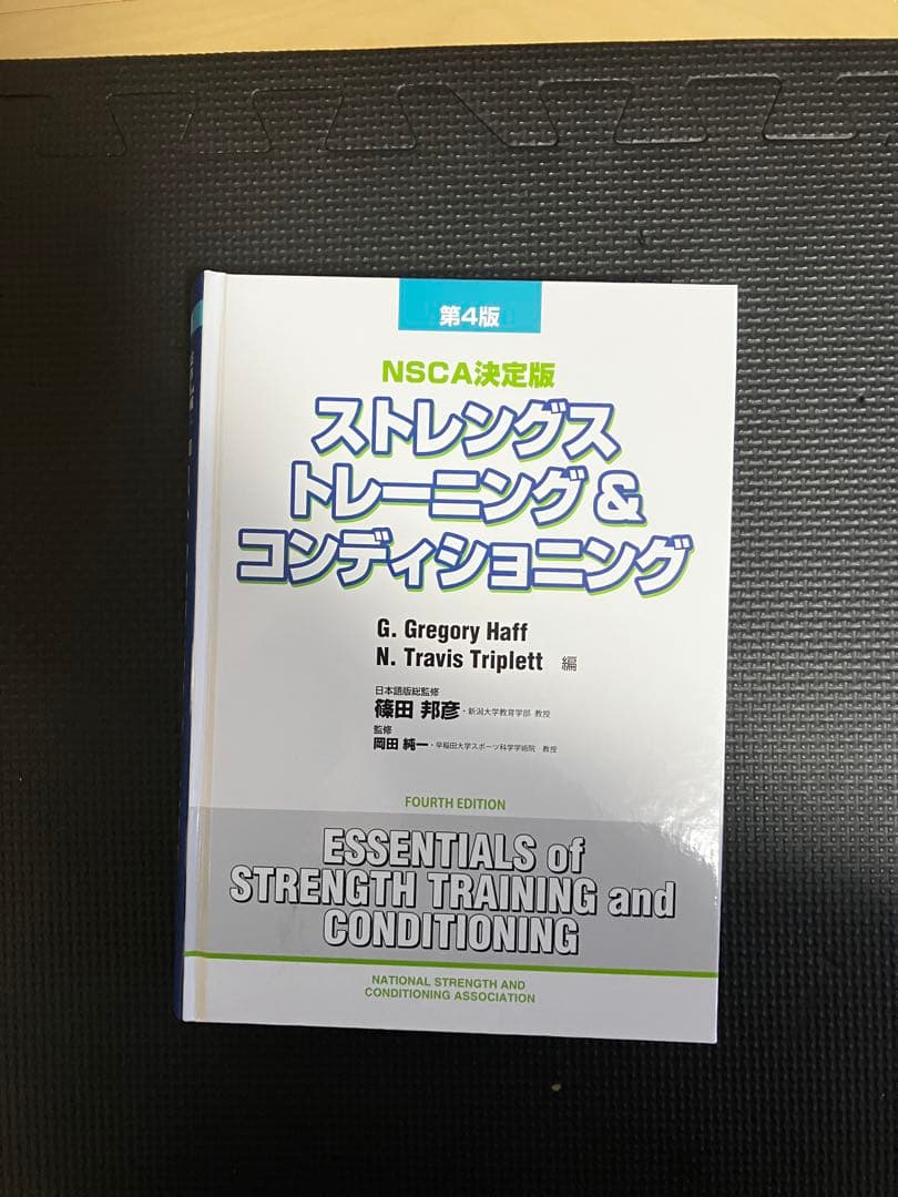 ストレングス トレーニング & コンディショニング 第4版 - メルカリ