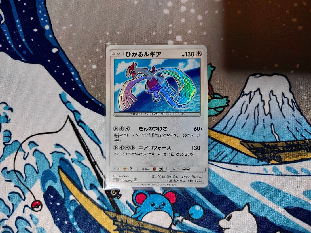 ひかるルギア ☆ SM3+ ひかる伝説 058/072