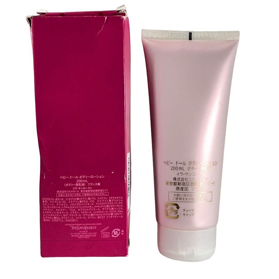 YSL イヴサンローラン ベビードール ボディローション 200ml - メルカリ