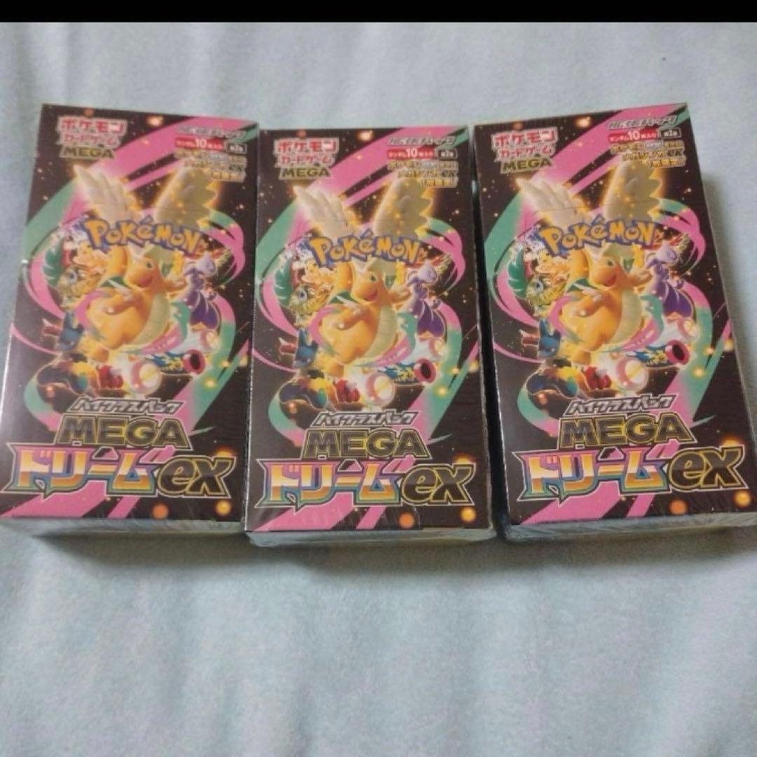 ポケモンカード　メガドリームex 未開封BOX 3BOXセット