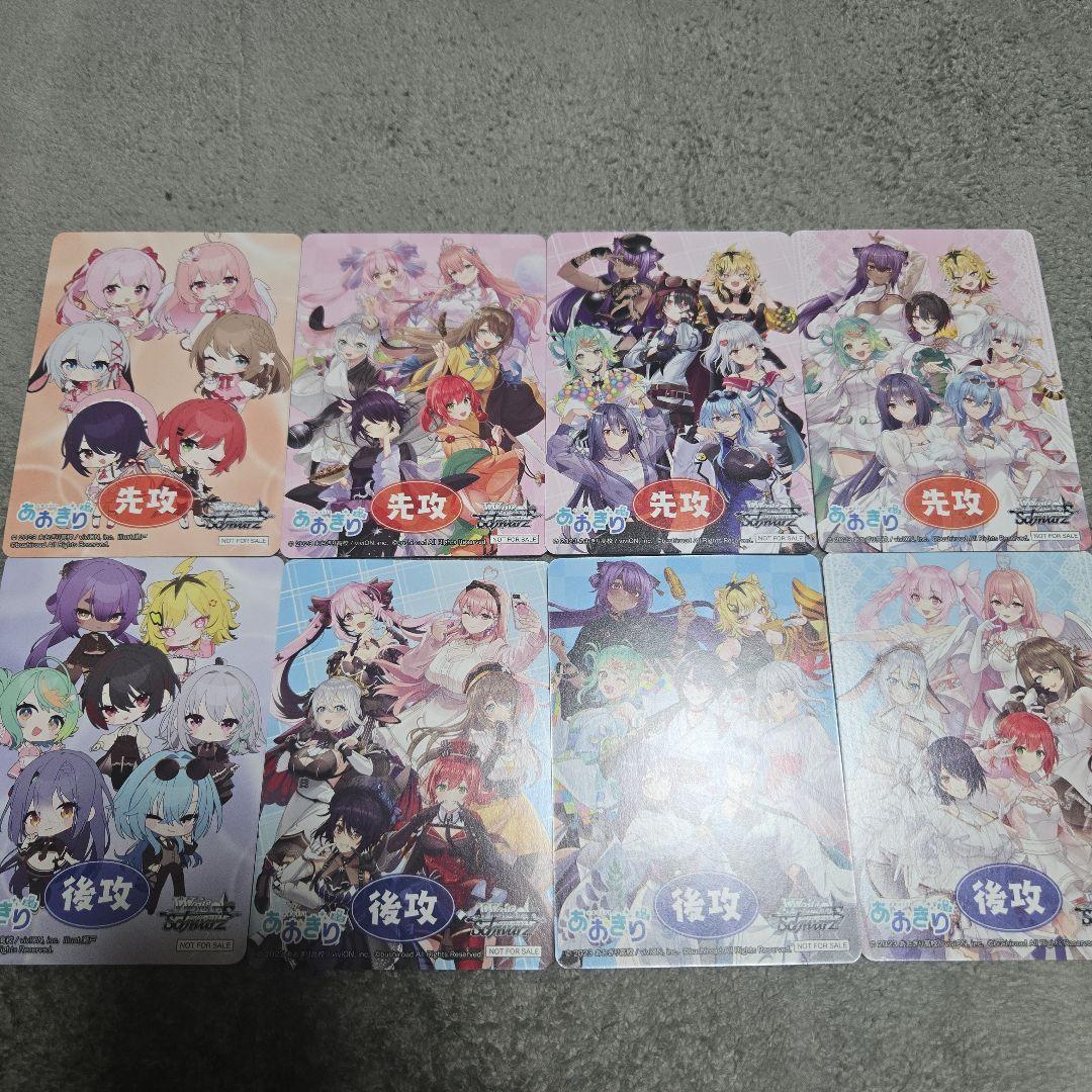 ヴァイス あおぎり高校 先攻後攻マーカーセット - メルカリ