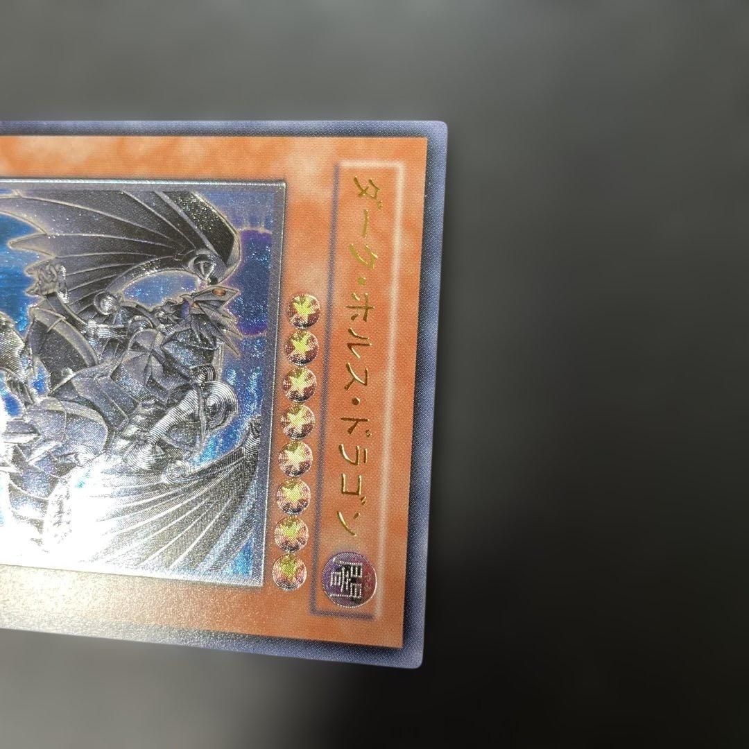 遊戯王 ダーク・ホルス・ドラゴン レリーフ PTDN-JP016 3h2 - メルカリ