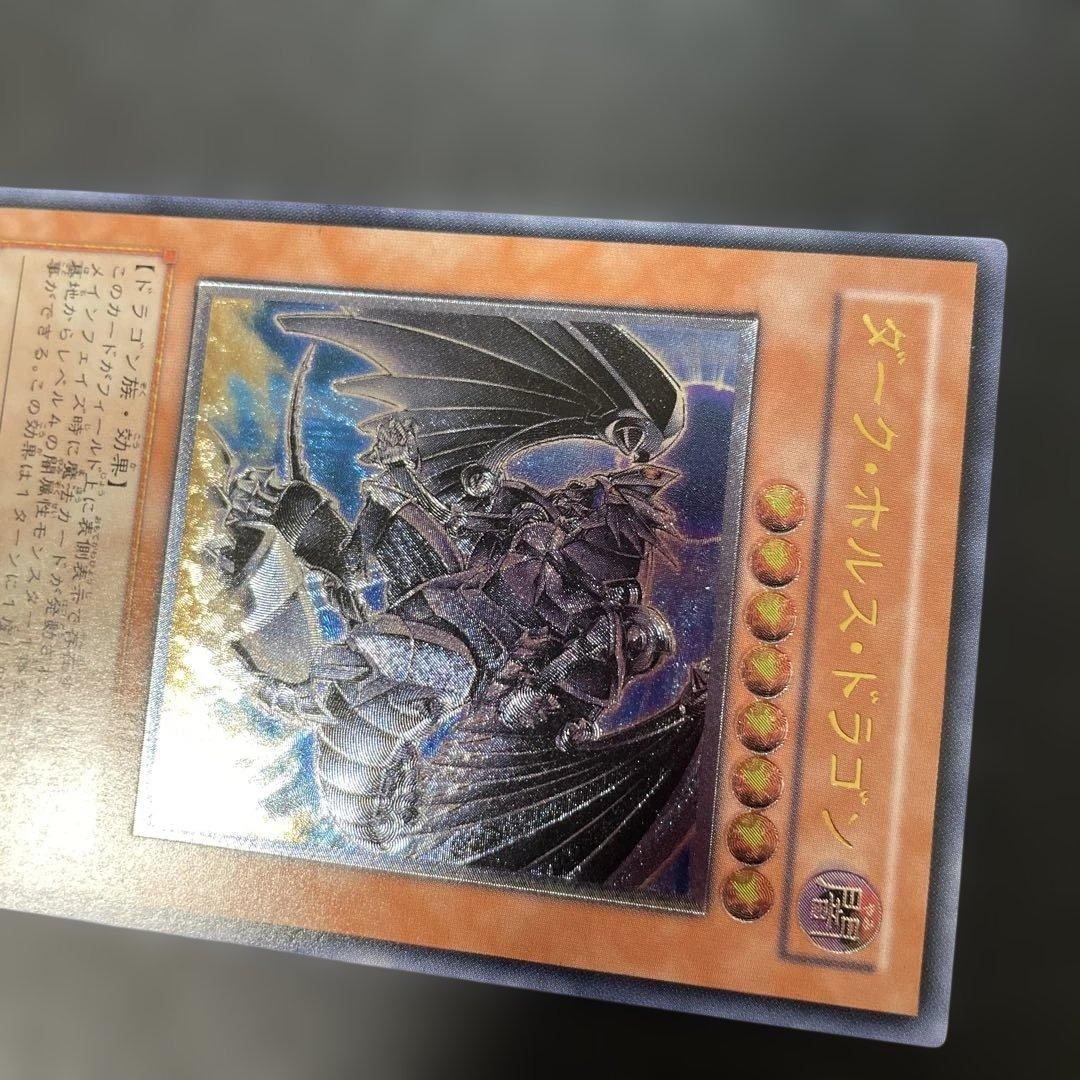 遊戯王 ダーク・ホルス・ドラゴン レリーフ PTDN-JP016 3h2 - メルカリ