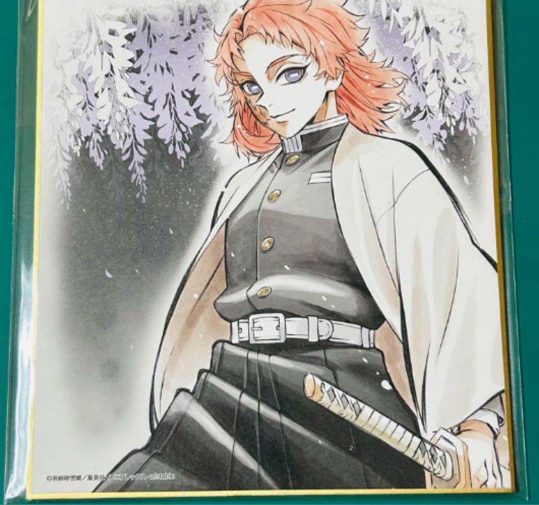 鬼滅の刃 全集中展 刀鍛冶の里編 柱稽古編 ミニ色紙 錆兎 - メルカリ