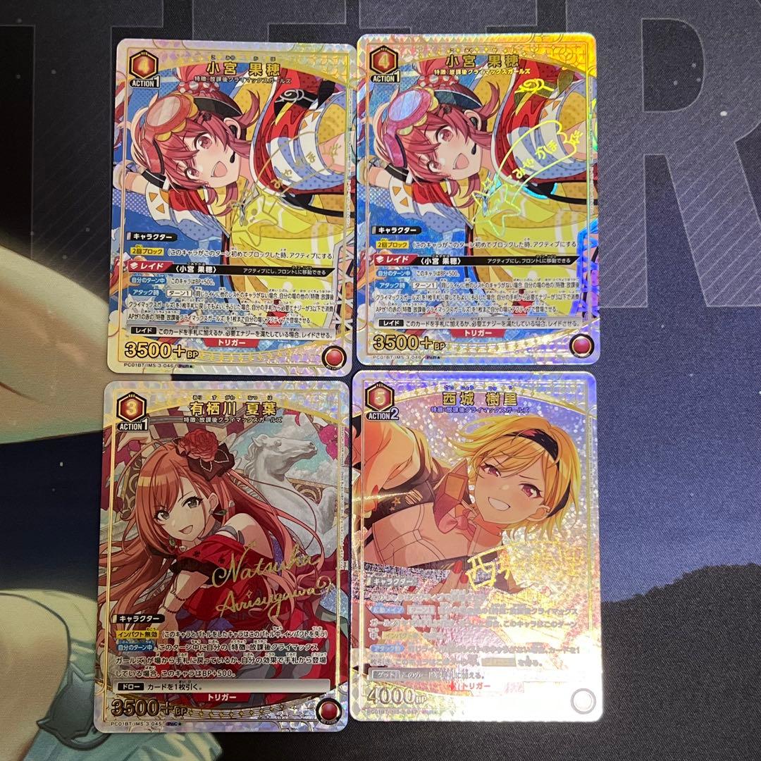 ユニオンアリーナ　小宮果穂　西城樹里　有栖川夏葉　パラレルセット