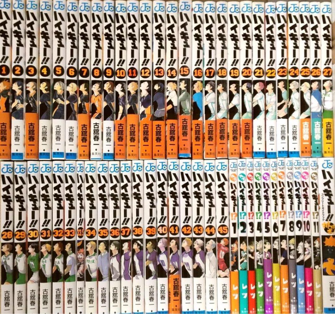 ハイキュー！！　全巻セット　1～45巻+33.5巻＋関連書籍 送料込み　漫画