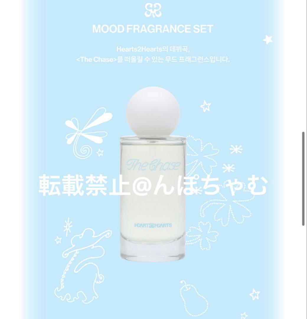 Hearts2Hearts 香水 新品未開封 トレカ付き イアン - メルカリ