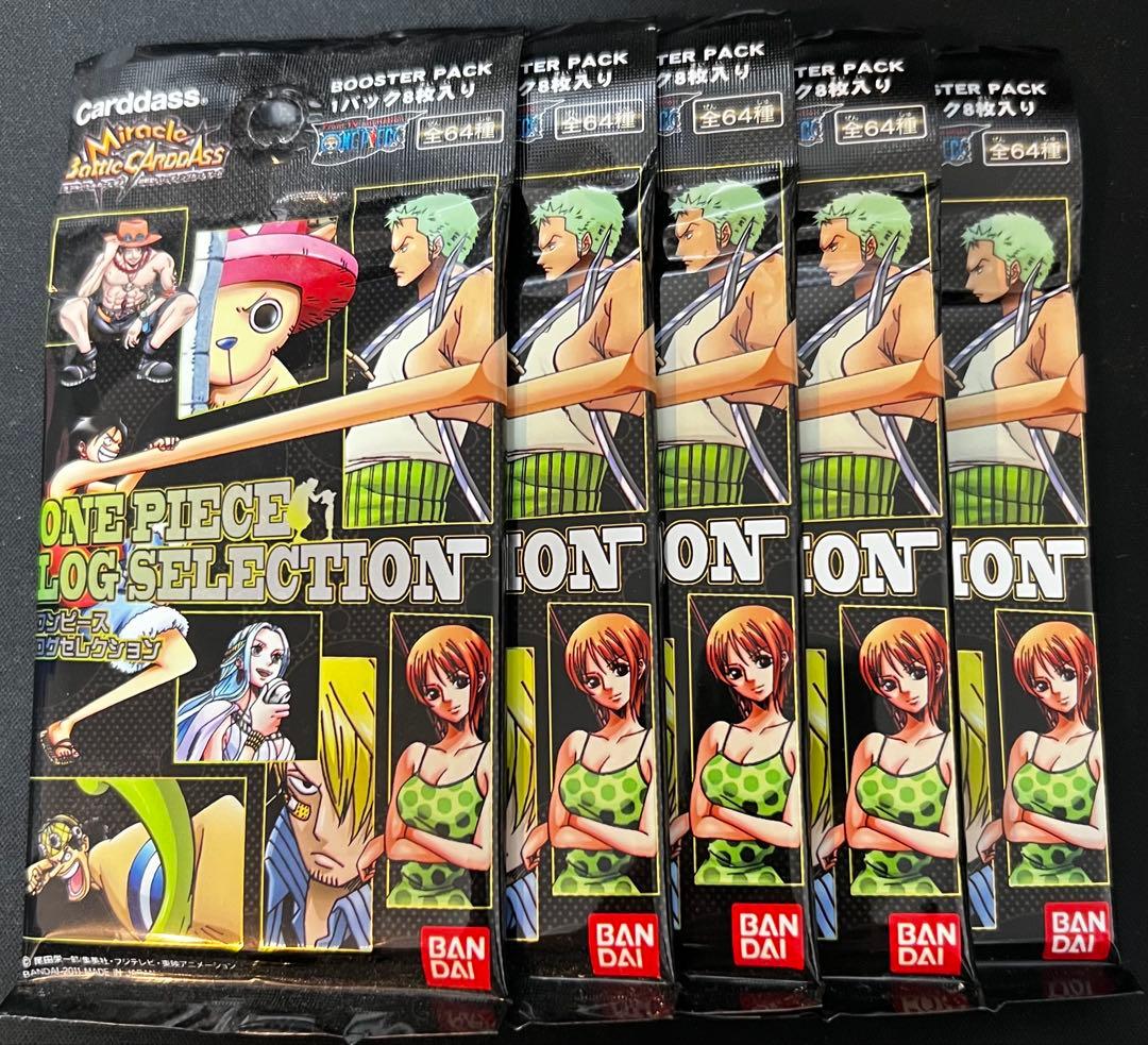 ワンピース ログセレクション ブースターパック 未開封　5パックセット