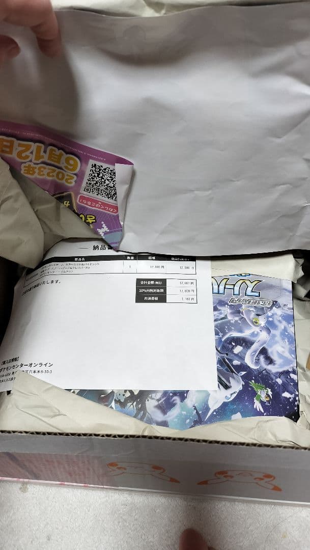 ポケカ スノーハザード&クレイバースト ジムセット　シュリンク付き　納品書付き 拡張パック スノーハザード&クレイバースト ポケモンセンター・ジム