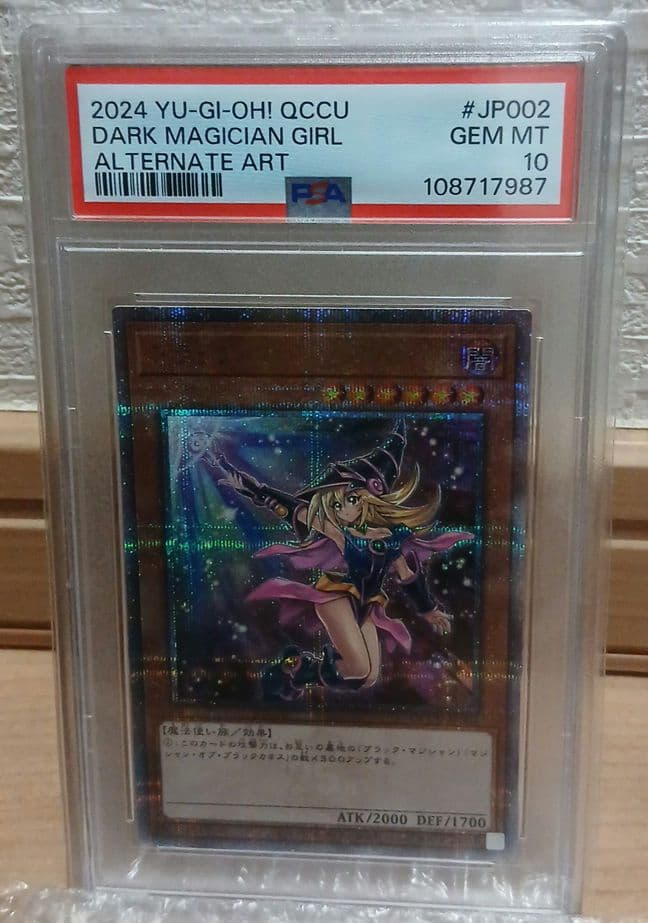 遊戯王　ブラック·マジシャン·ガール 絵違い　25th PSA10