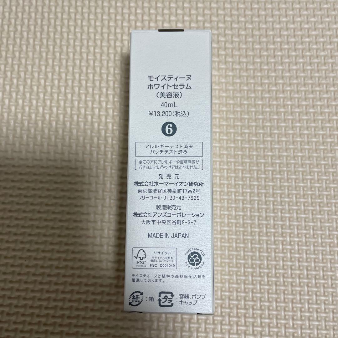 モイスティーヌ ホワイトセラム 40ml - メルカリ