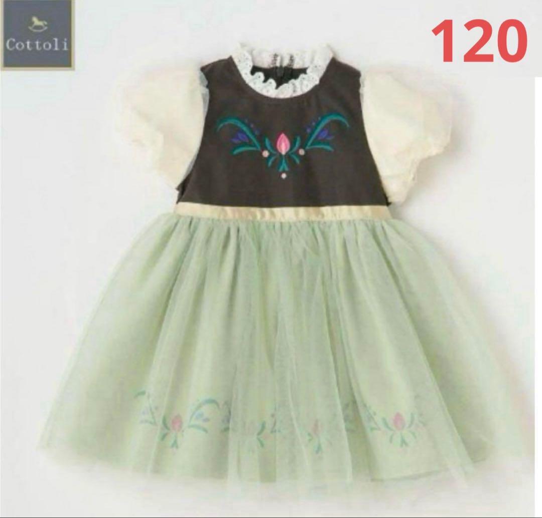 cottoli アナ ワンピース ディズニー バースデイ 120 アナ雪 新品