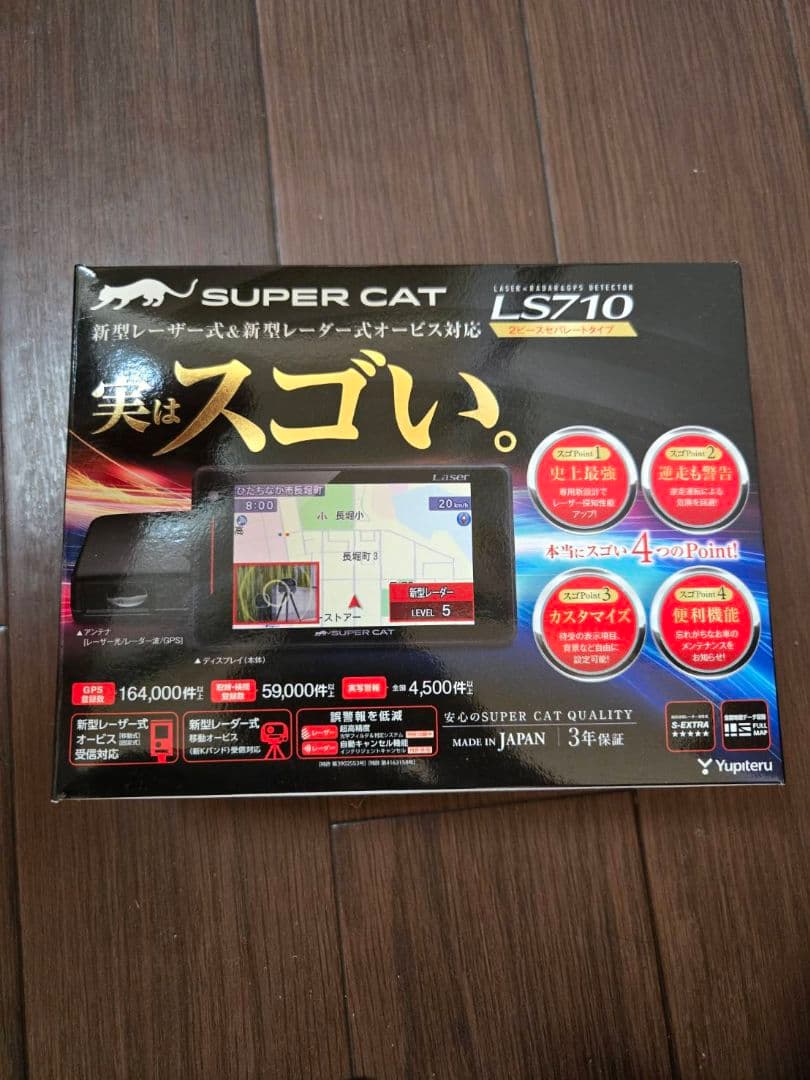 ユピテル　SUPER CAT LS710 レーダー探知機本体
