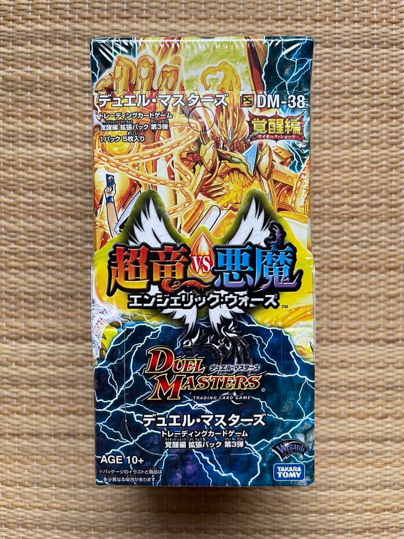 デュエルマスターズ　覚醒編第3弾　超竜VS悪魔　未開封BOX DM-38「覚醒編 第3弾 超竜VS悪魔」【-】{-}《未開封BOX》